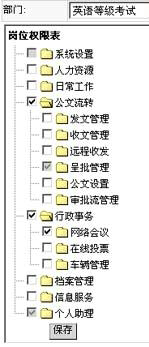 电子政务教学软件